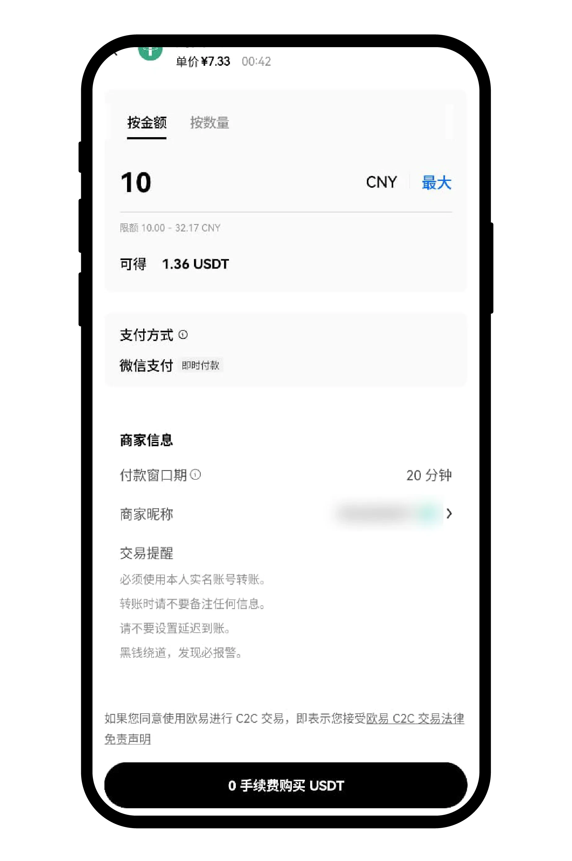 芝麻开门交易所 C2C交易全攻略(APP+Web端)